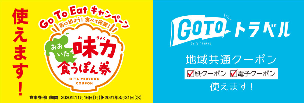 GoToイート
